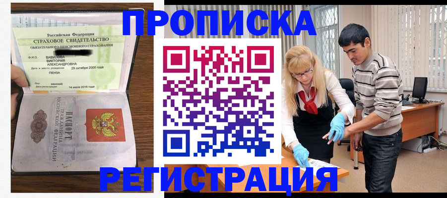 миграционный учет в Переславль-Залесском