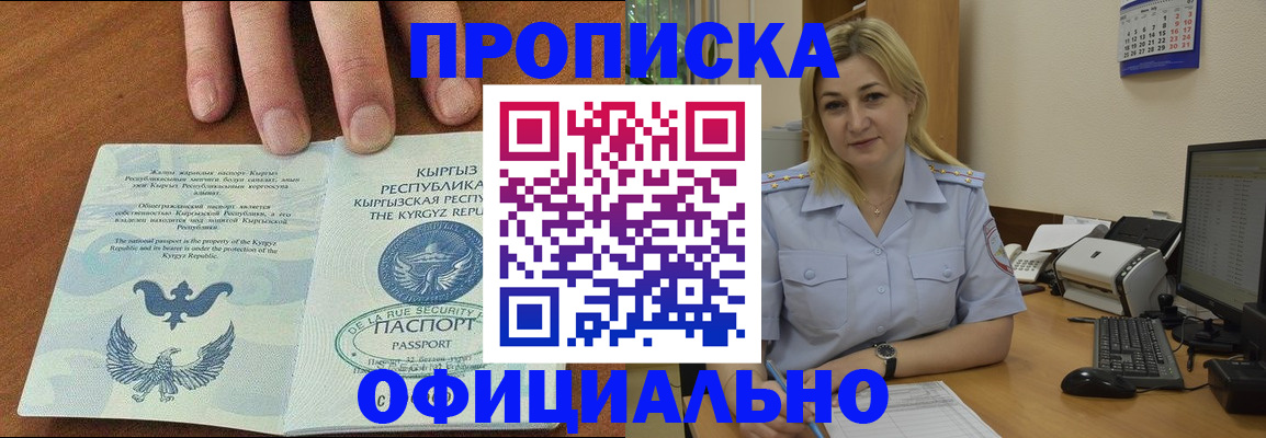 прописка для военкомата в Переславль-Залесском