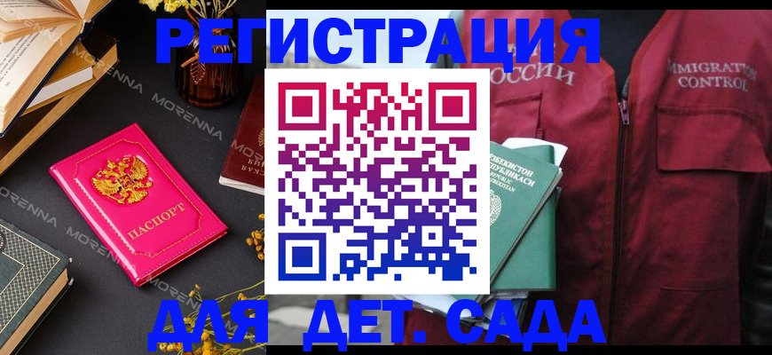 временная регистрация в Переславль-Залесском