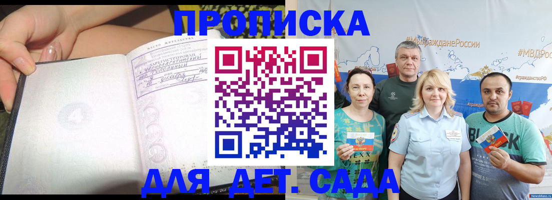 прописка для работы в Переславль-Залесском